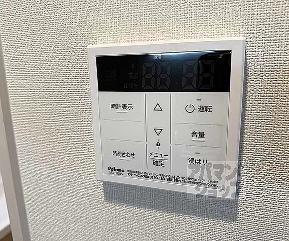設備