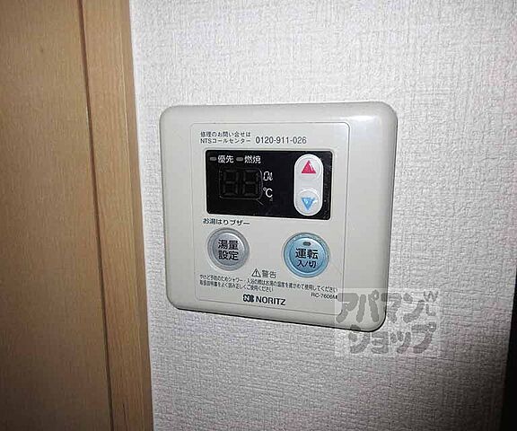 設備