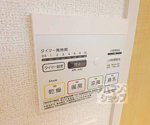 設備