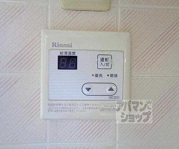 設備