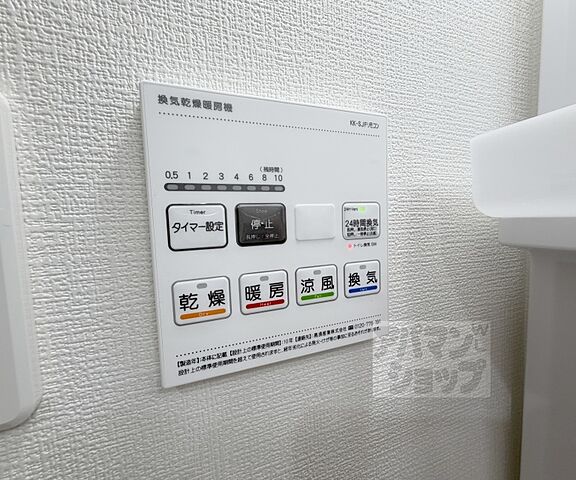 設備