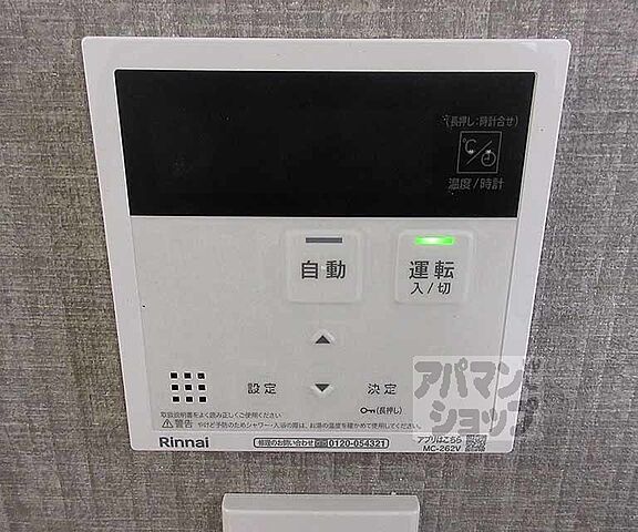 設備