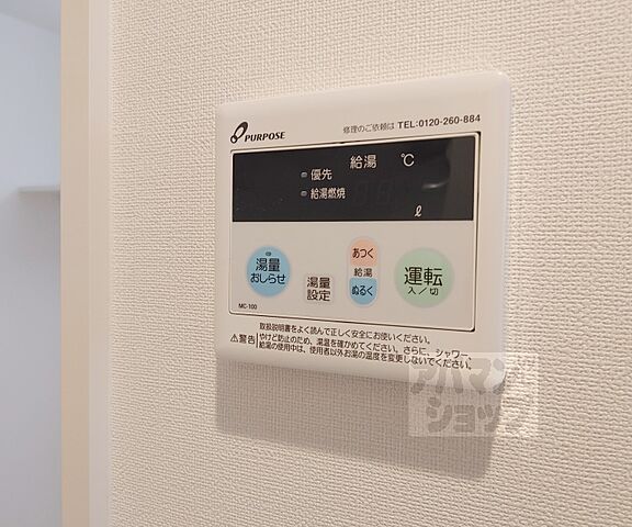 設備