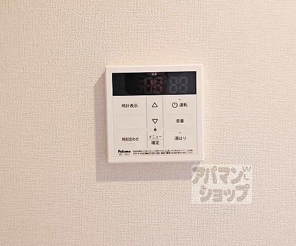 設備