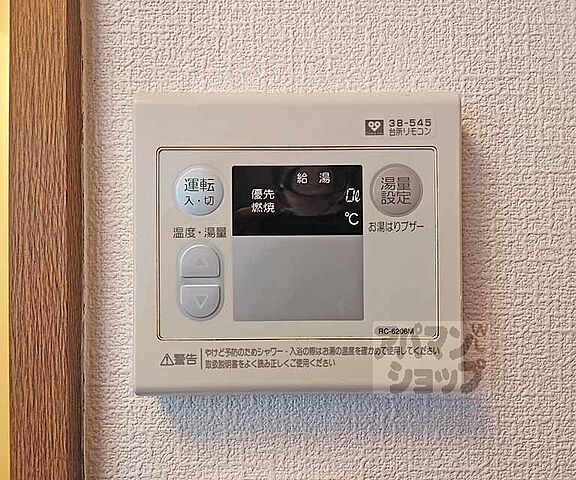 設備
