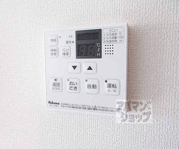 設備