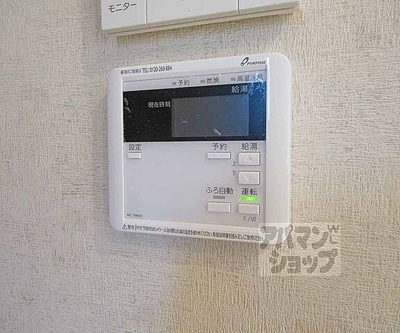 設備