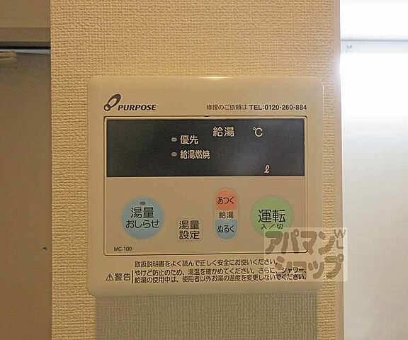 設備
