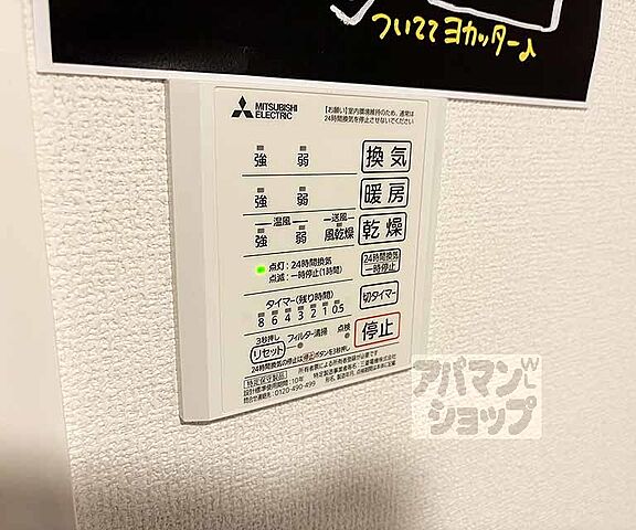 設備