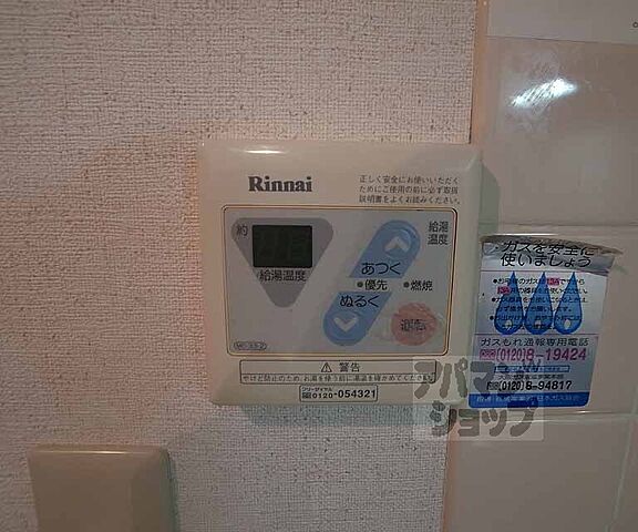 設備
