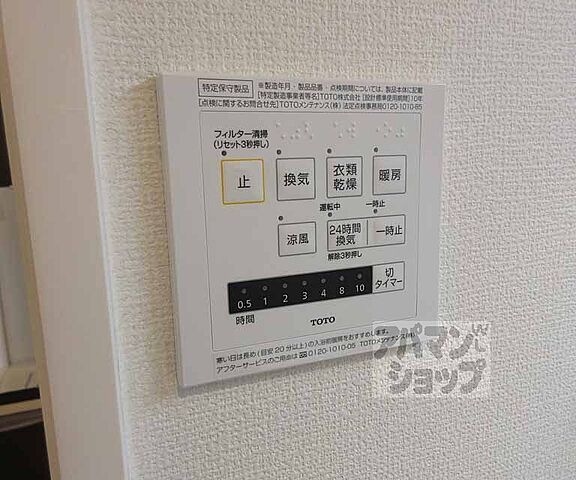 設備