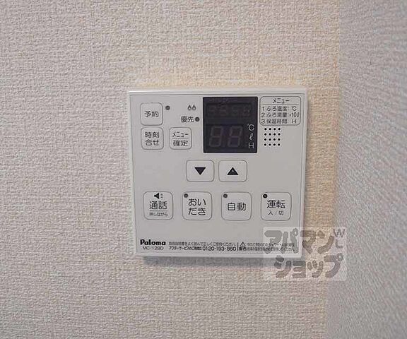 設備