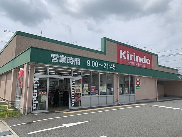 キリン堂 加西横尾店 780m