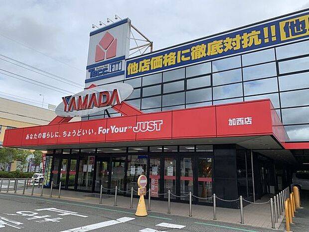 ヤマダ電機 加西店 660m