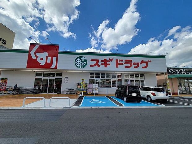 スギドラッグ 加西店 640m