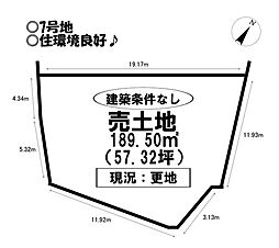 売土地　田原市田原町　全7区画の土地画像