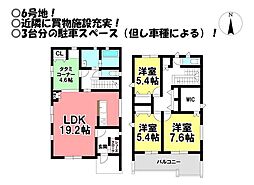 愛知県豊橋市牛川通1丁目