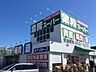 周辺：業務スーパー　二川店 3830m