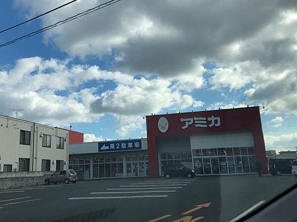 アミカ　豊橋店 430m