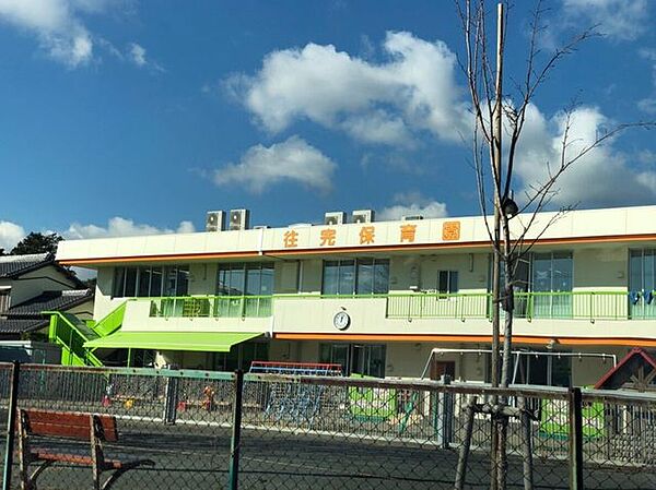 往完保育園 1610m