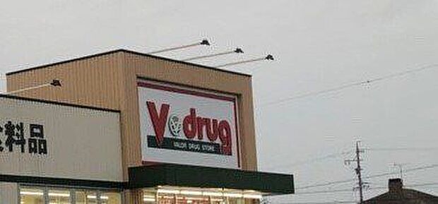 Vドラッグ 豊橋牛川店 1190m