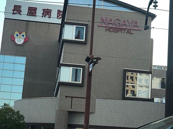 長屋病院 660m