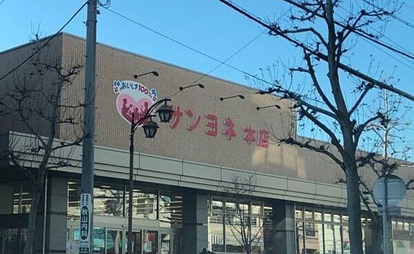 サンヨネ　魚町本店 570m