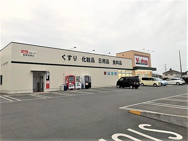 Vドラッグ　豊橋牧野店 1070m
