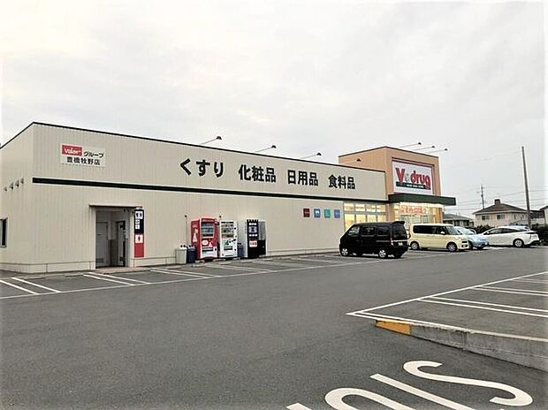 Vドラッグ　豊橋牧野店 1070m