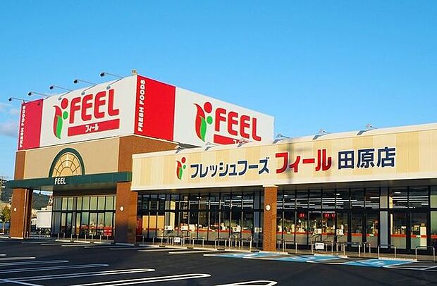 フィール　田原店 870m