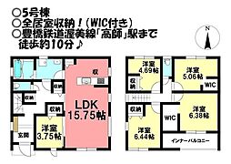新築戸建 芦原町 全5棟