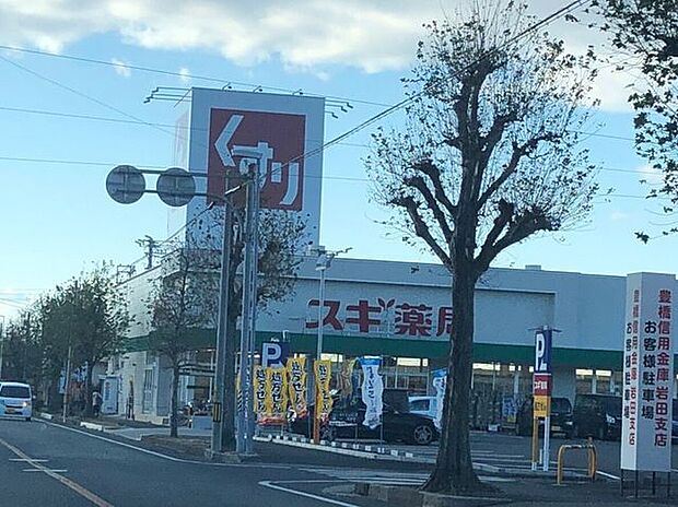 スギ薬局　東岩田店 3370m