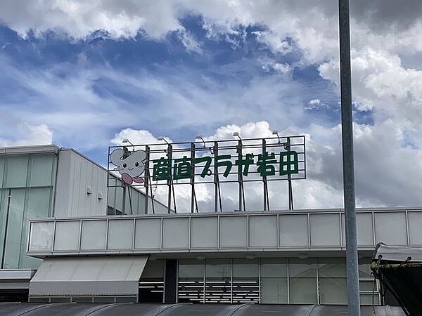 JA豊橋　Aコープ　産直プラザ岩田 1180m