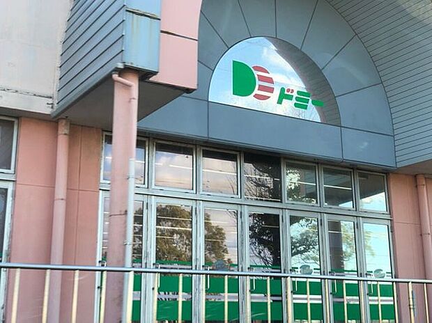 ドミー飯村店 1370m