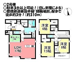 新築戸建 東田町 全3棟
