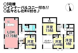 新築戸建 芦原町 全4棟