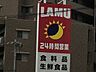 周辺：ラ・ムー豊橋店 1230m