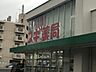 周辺：スギ薬局　牟呂店 230m