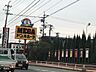 周辺：MEGAドン・キホーテ　豊橋店 1600m