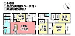 東幸町 新築戸建