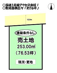 西岩田3丁目 売土地