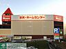 周辺：島忠ホームズ昭島店 徒歩29分。ホームセンター 2320m