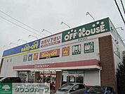 オフハウス東大和店 徒歩19分。その他小売店 1450m