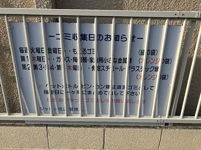 その他