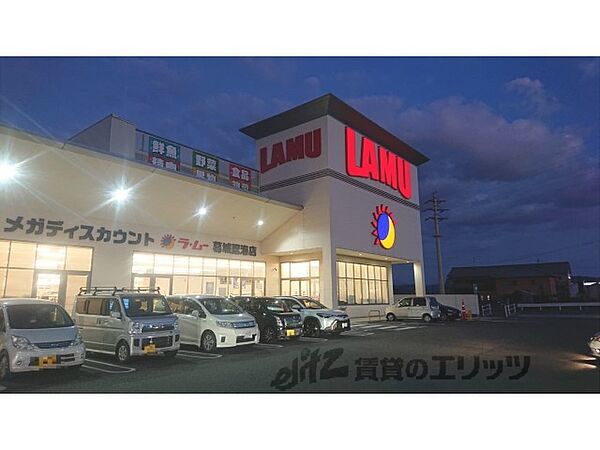 画像23:ラ・ムー　葛城忍海店まで450メートル