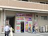 周辺：ダイコクドラッグ　近鉄富雄駅前店まで300メートル