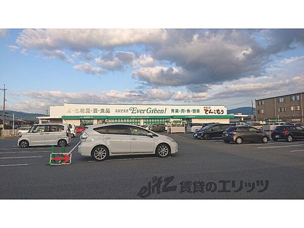 画像2:スーパーエバグリーン　田原本店まで850メートル
