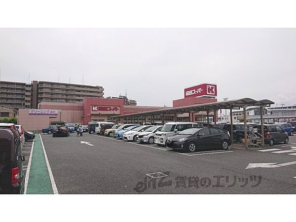 画像25:関西スーパー　奈良三条店まで230メートル