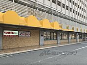 KINSHO　西大寺店まで850メートル