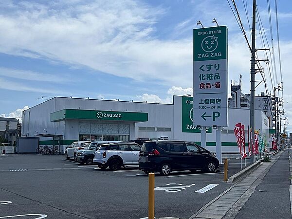 ザグザグまで770ｍ、徒歩10分
